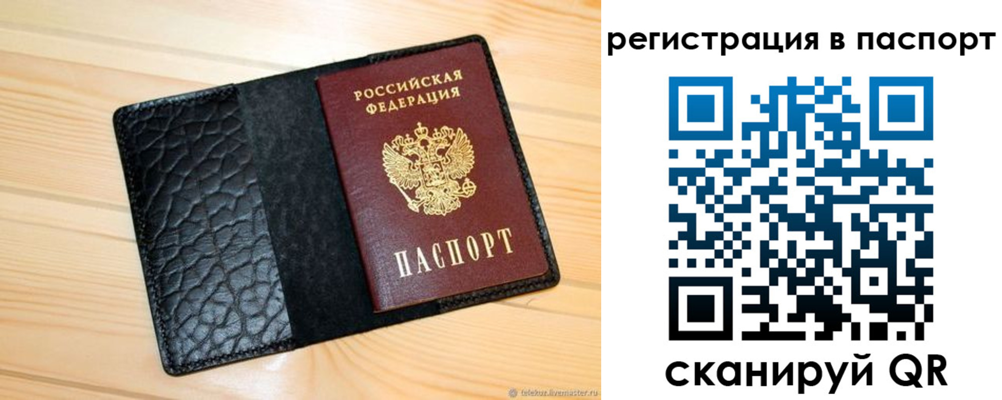 регистрация для дет. сада в Гае