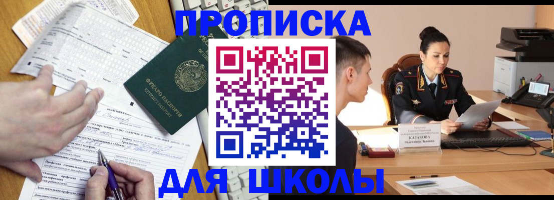временная регистрация в квартире в Гае